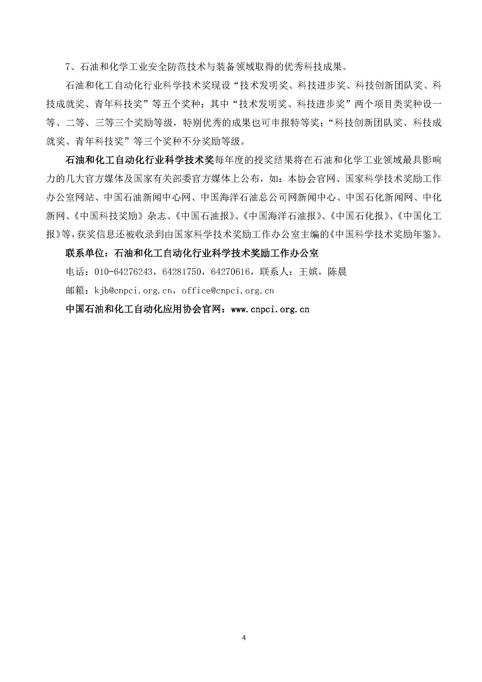 印200份--会议手册-2025人工智能大会-4-20-13：25_页面_06.jpg