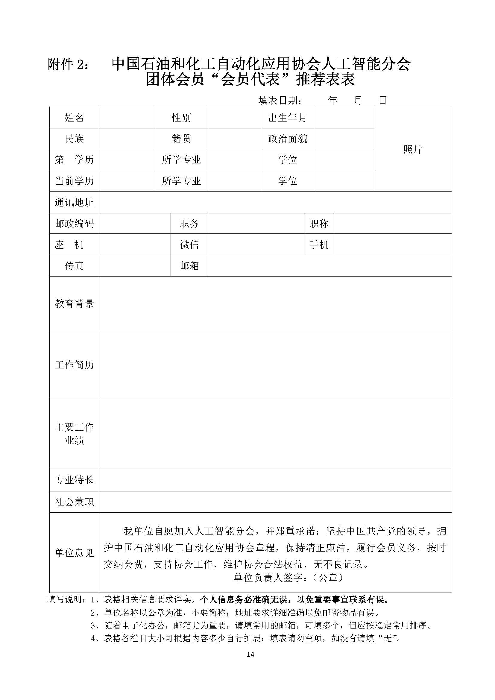 印200份--会议手册-2025人工智能大会-4-20-13：25_页面_16.jpg