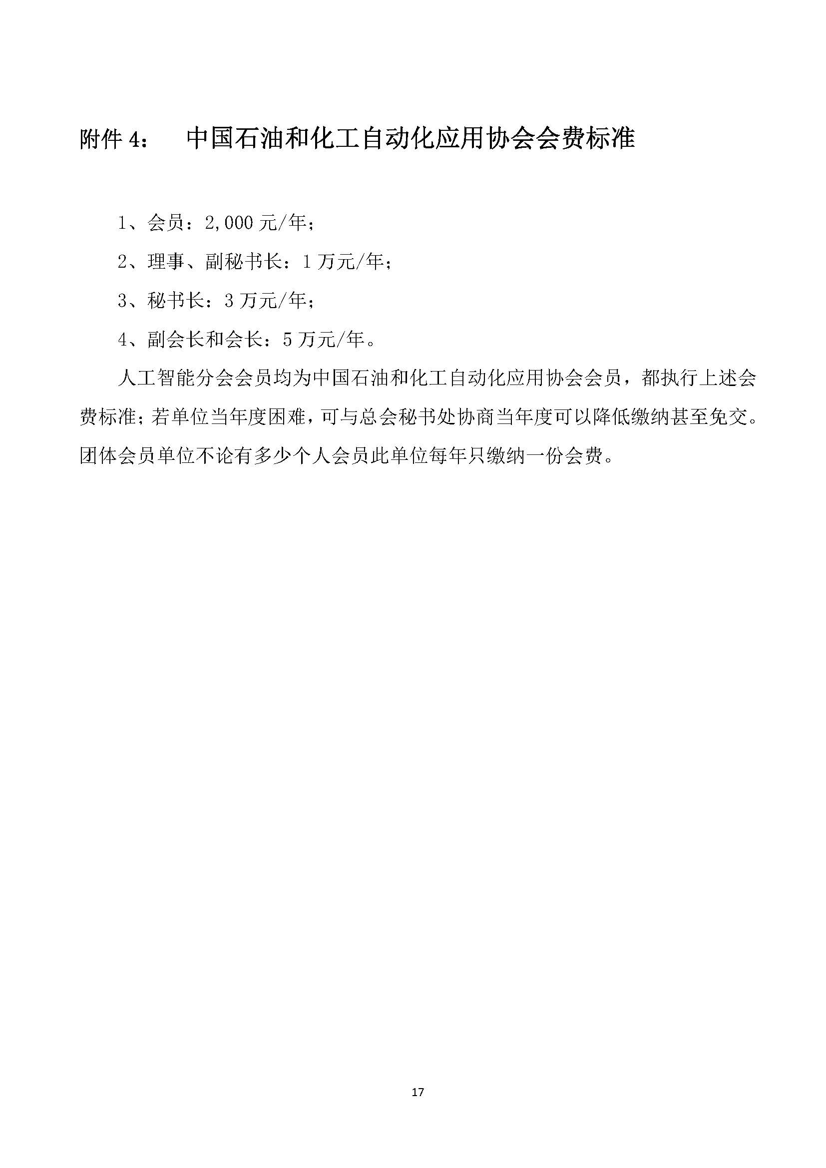 印200份--会议手册-2025人工智能大会-4-20-13：25_页面_19.jpg